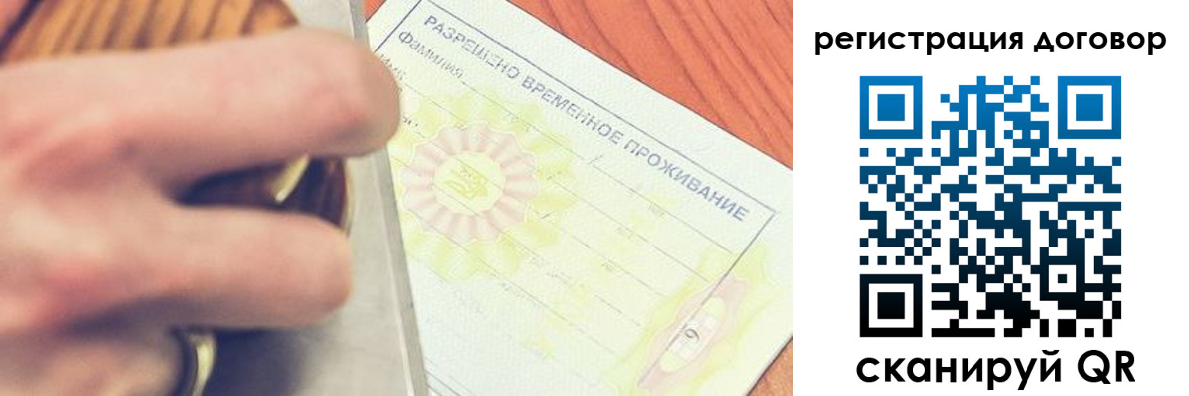 временная регистрация гарантия в Красногорске
