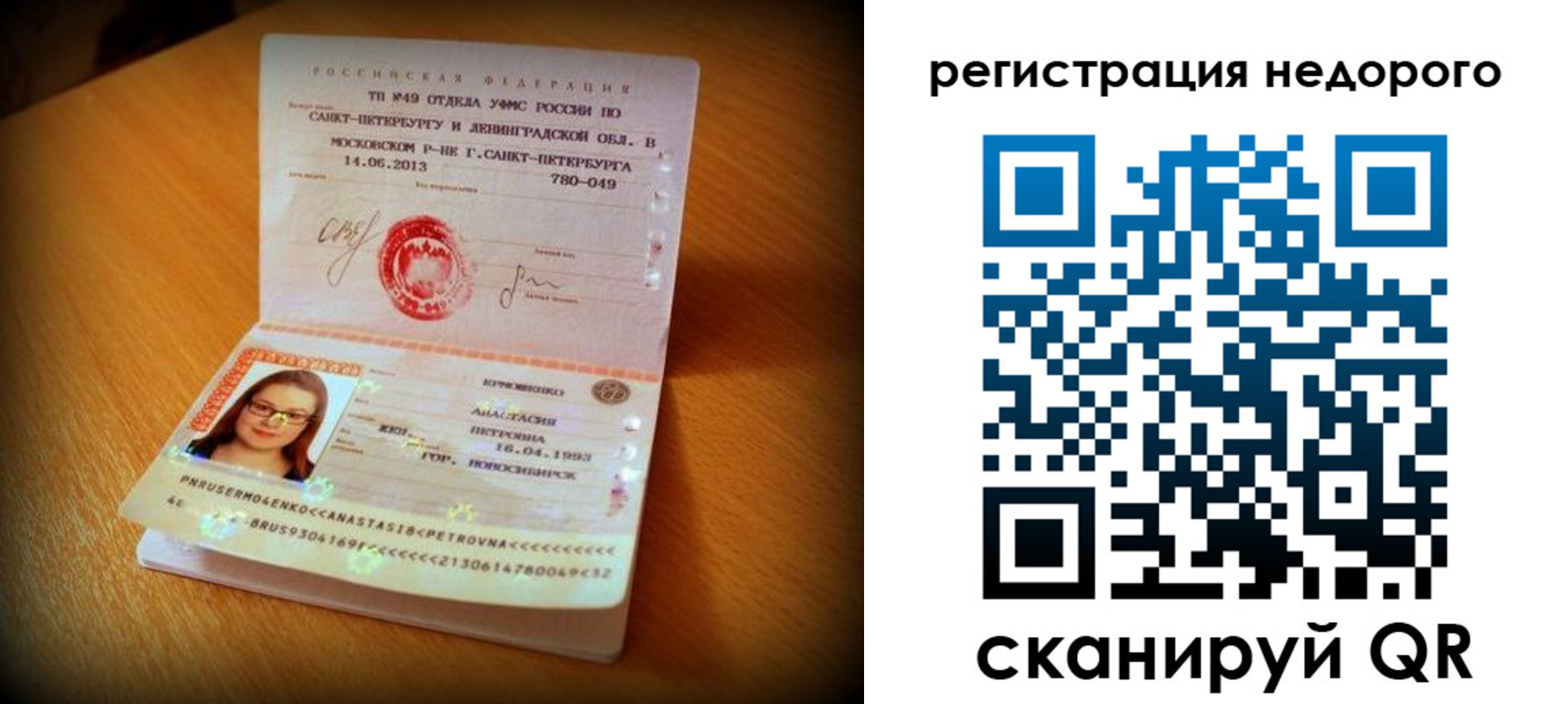 регистрация в Красногорске