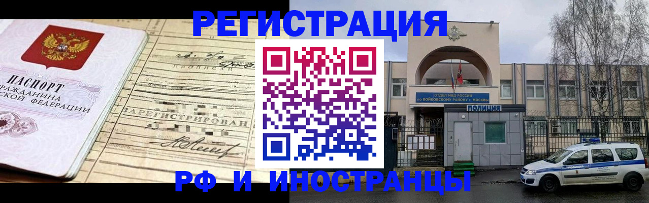 временная регистрация гарантия в Красногорске