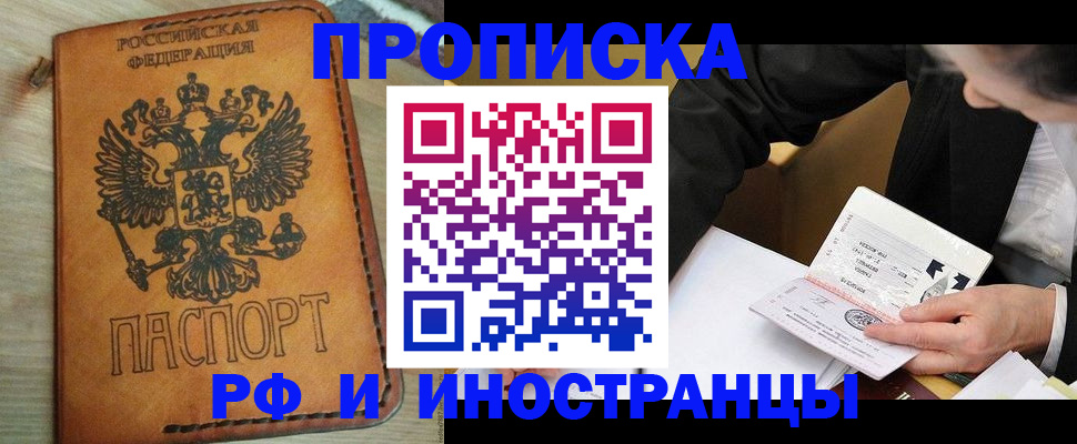 пропишу в квартире в Красногорске