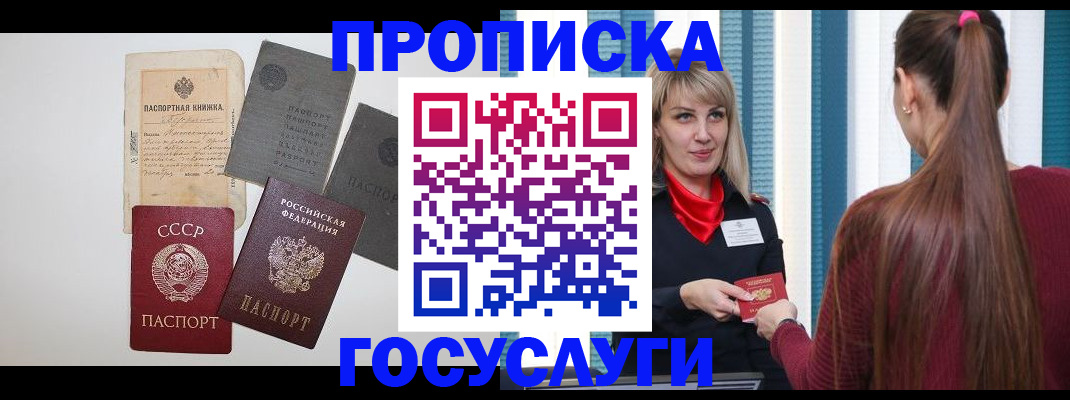 временная регистрация в Красногорске