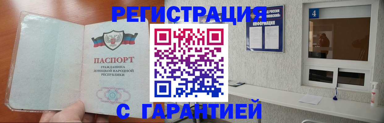 временная регистрация 2025 в Красногорске